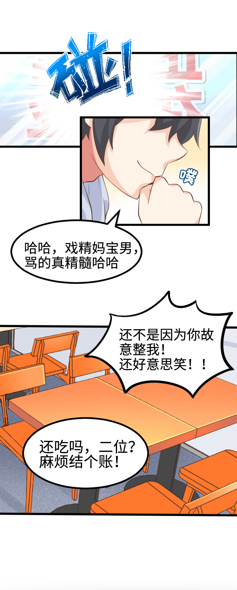 36.欢迎回来-第37话