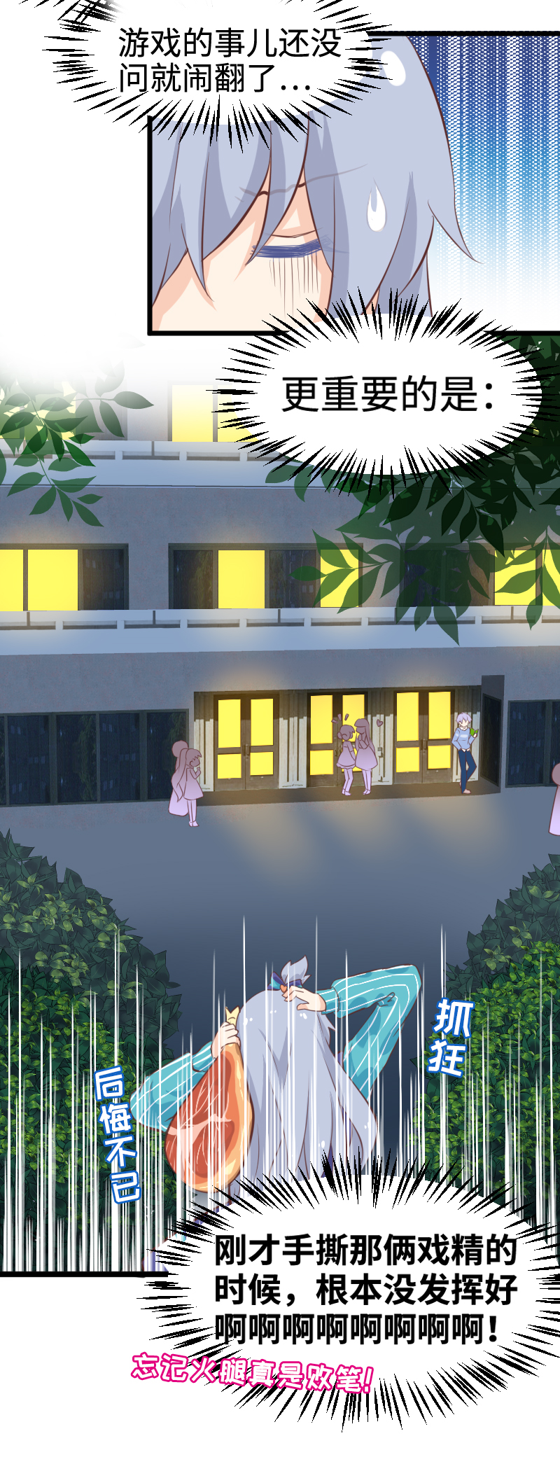 36.欢迎回来-第37话