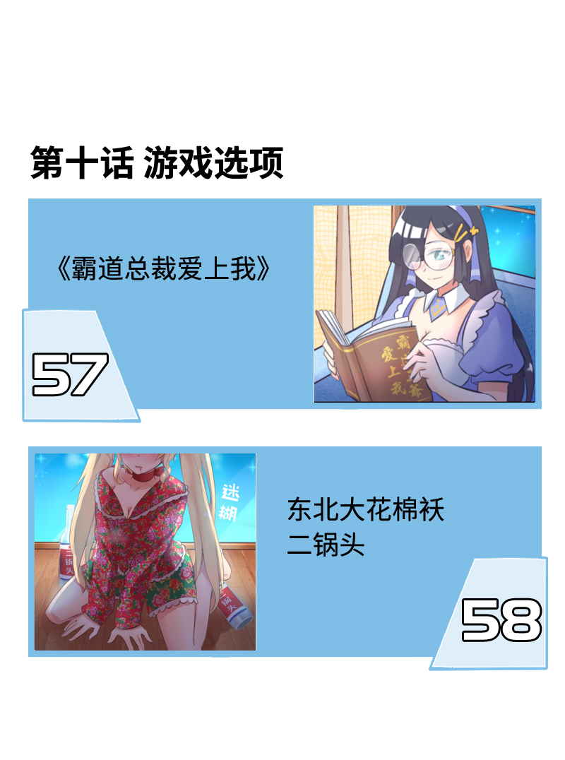 梗百科-第39话