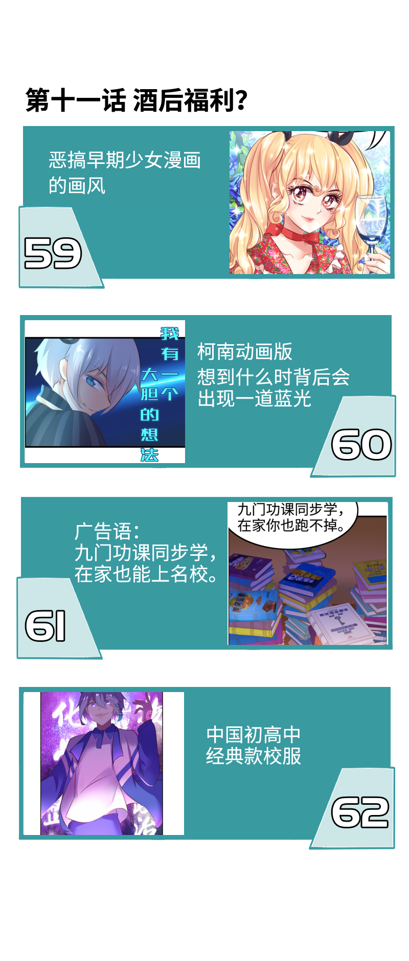 梗百科-第39话