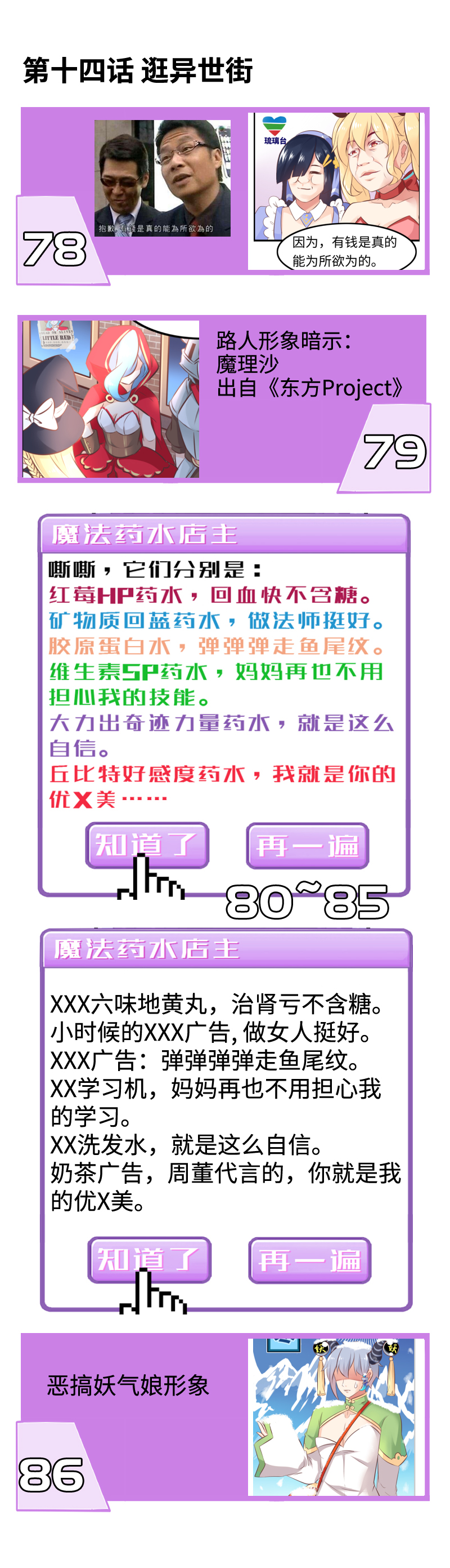 梗百科-第39话