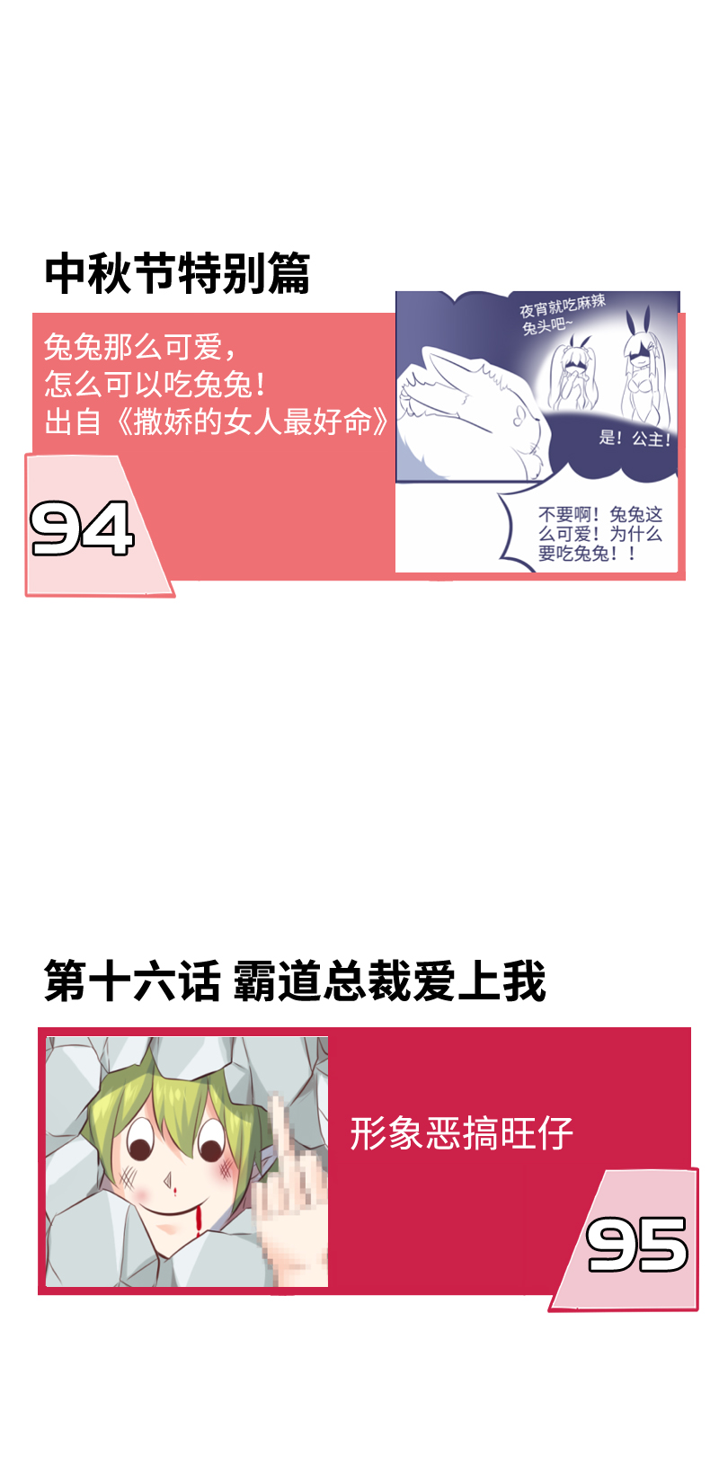 梗百科-第39话