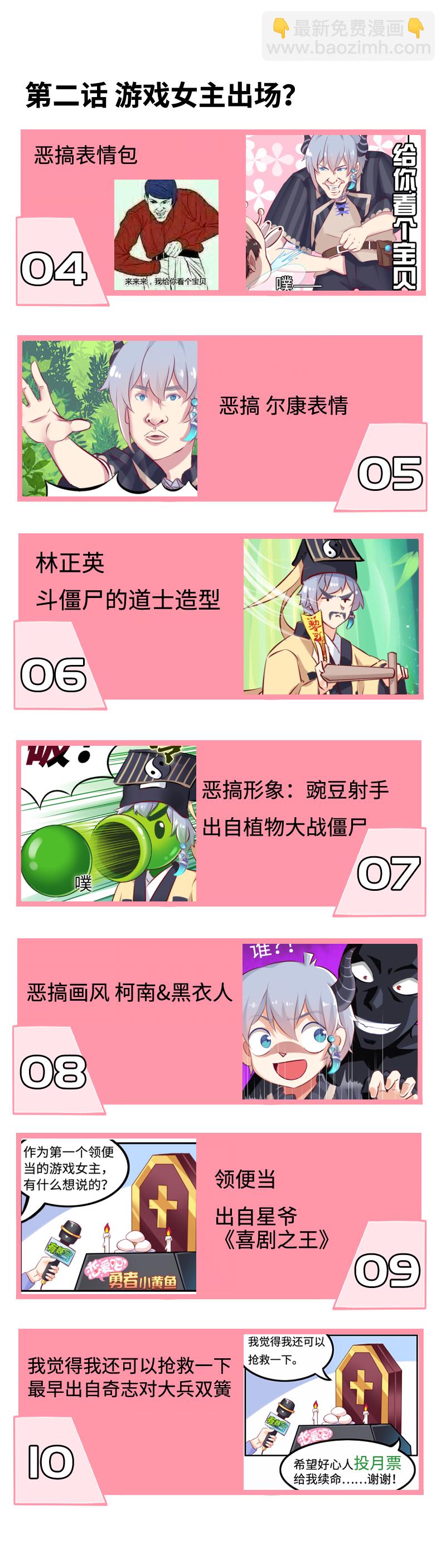梗百科-第39话