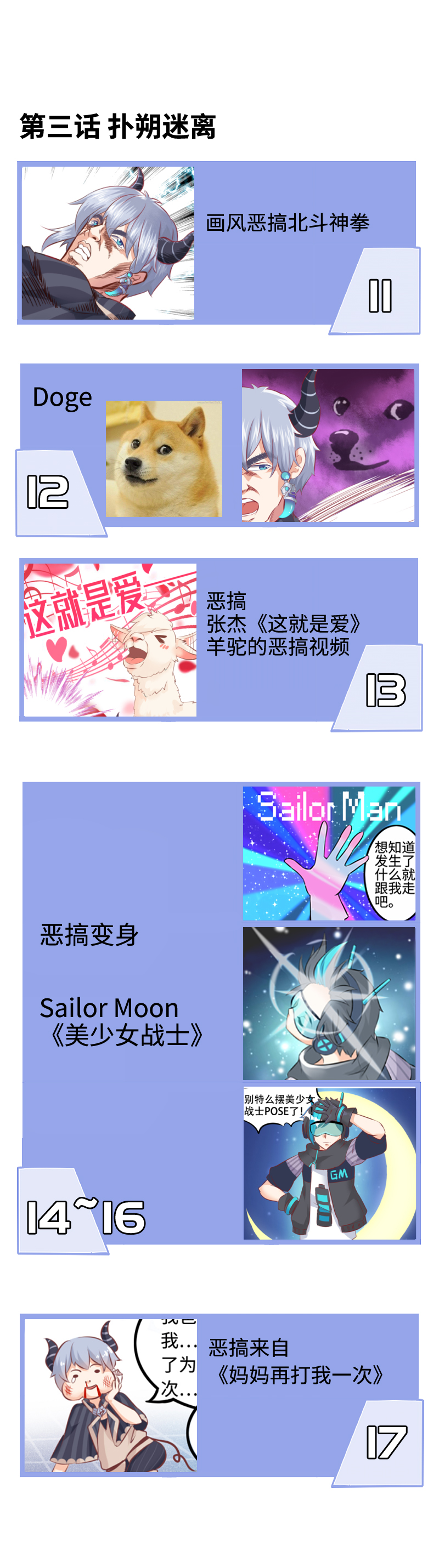梗百科-第39话