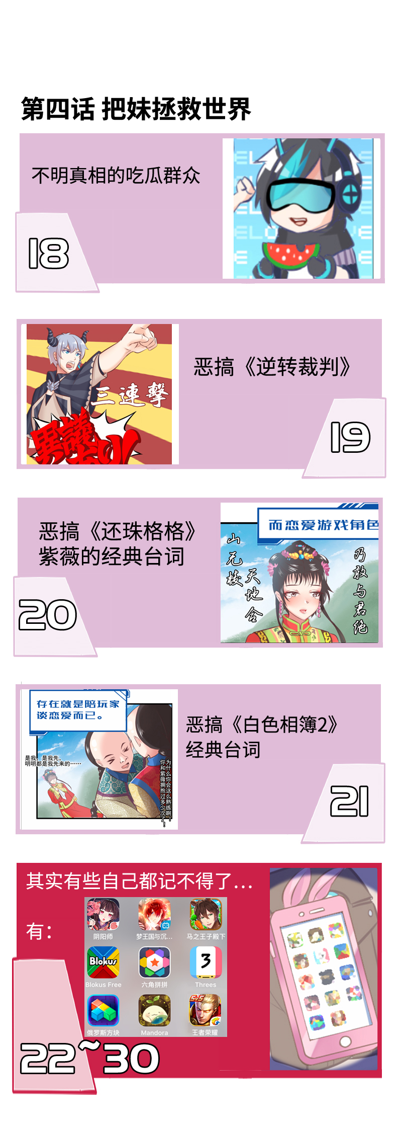 梗百科-第39话