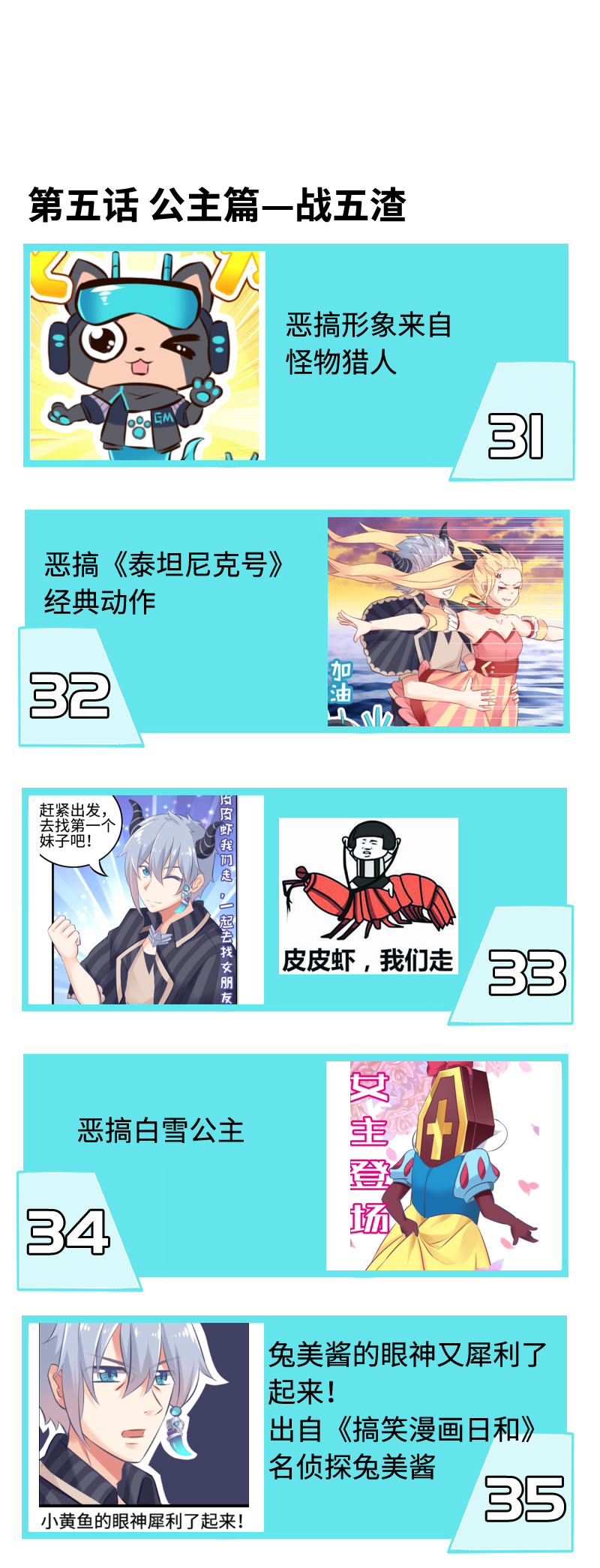 梗百科-第39话