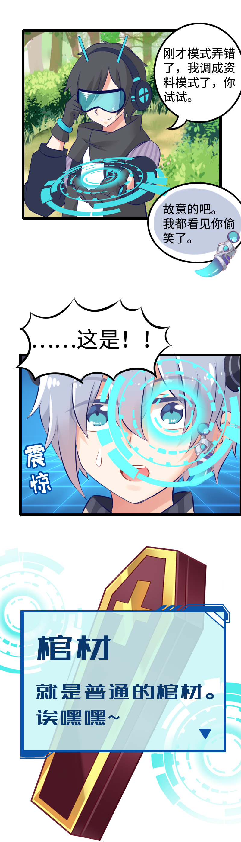 5.公主篇&mdash;&mdash;战五渣-第5话