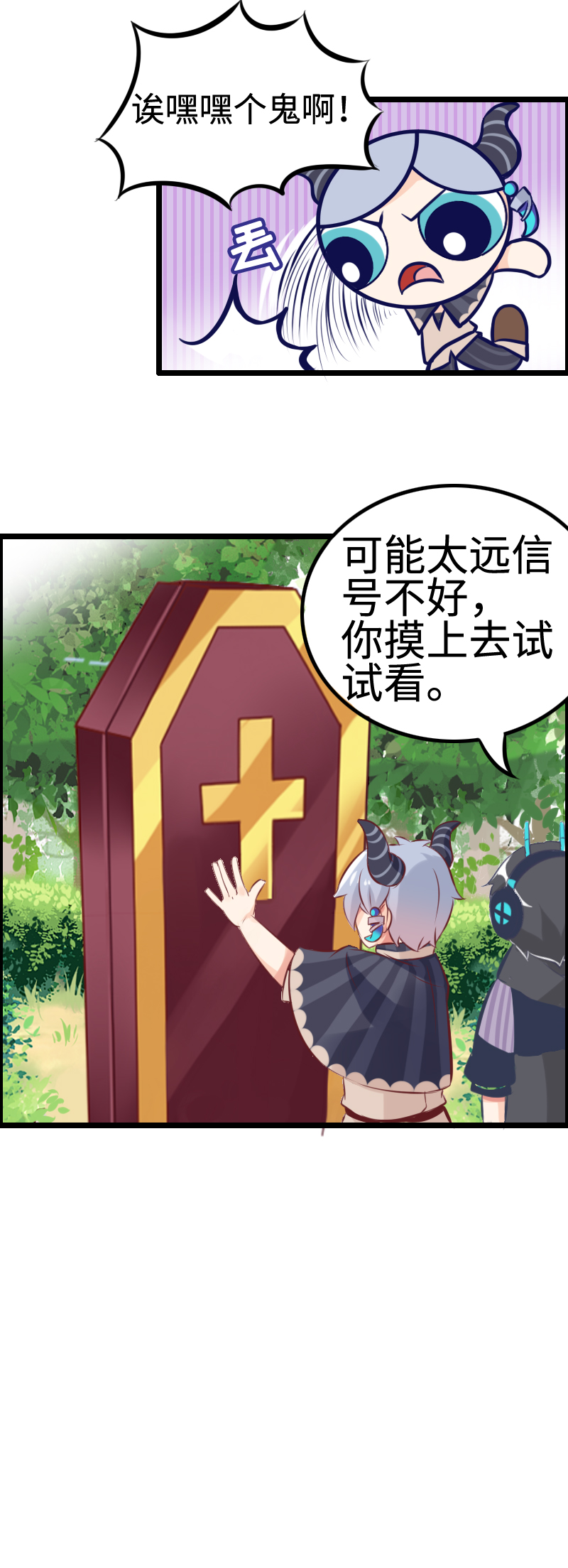 5.公主篇&mdash;&mdash;战五渣-第5话