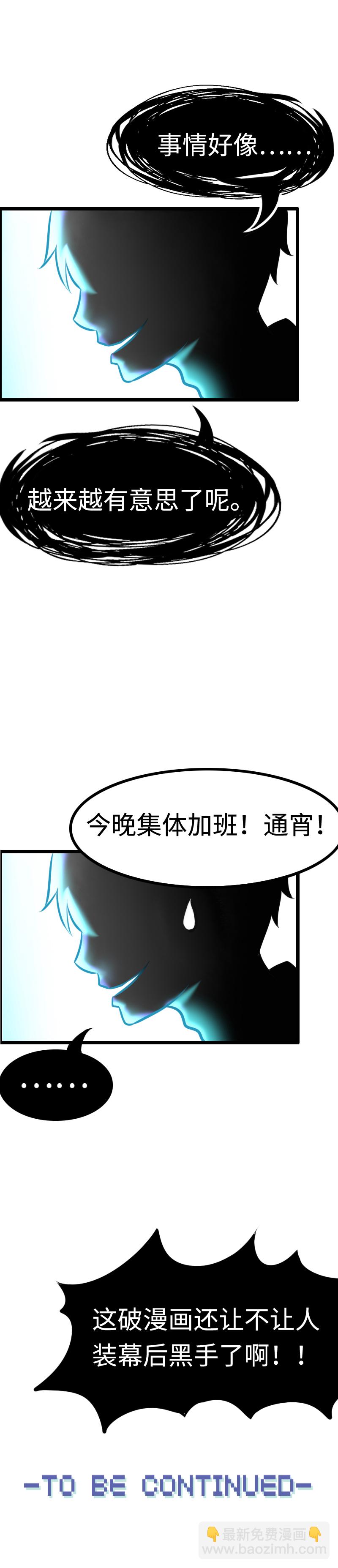 5.公主篇&mdash;&mdash;战五渣-第5话