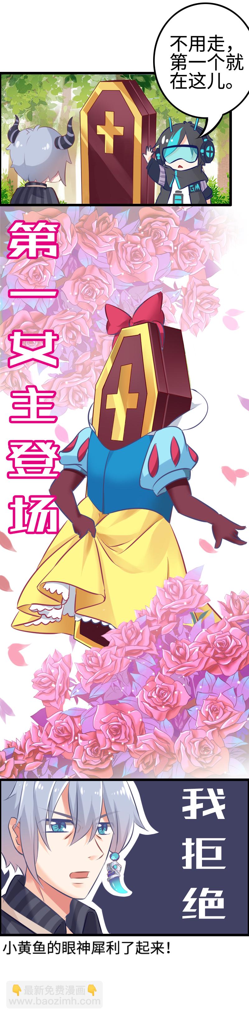 5.公主篇&mdash;&mdash;战五渣-第5话