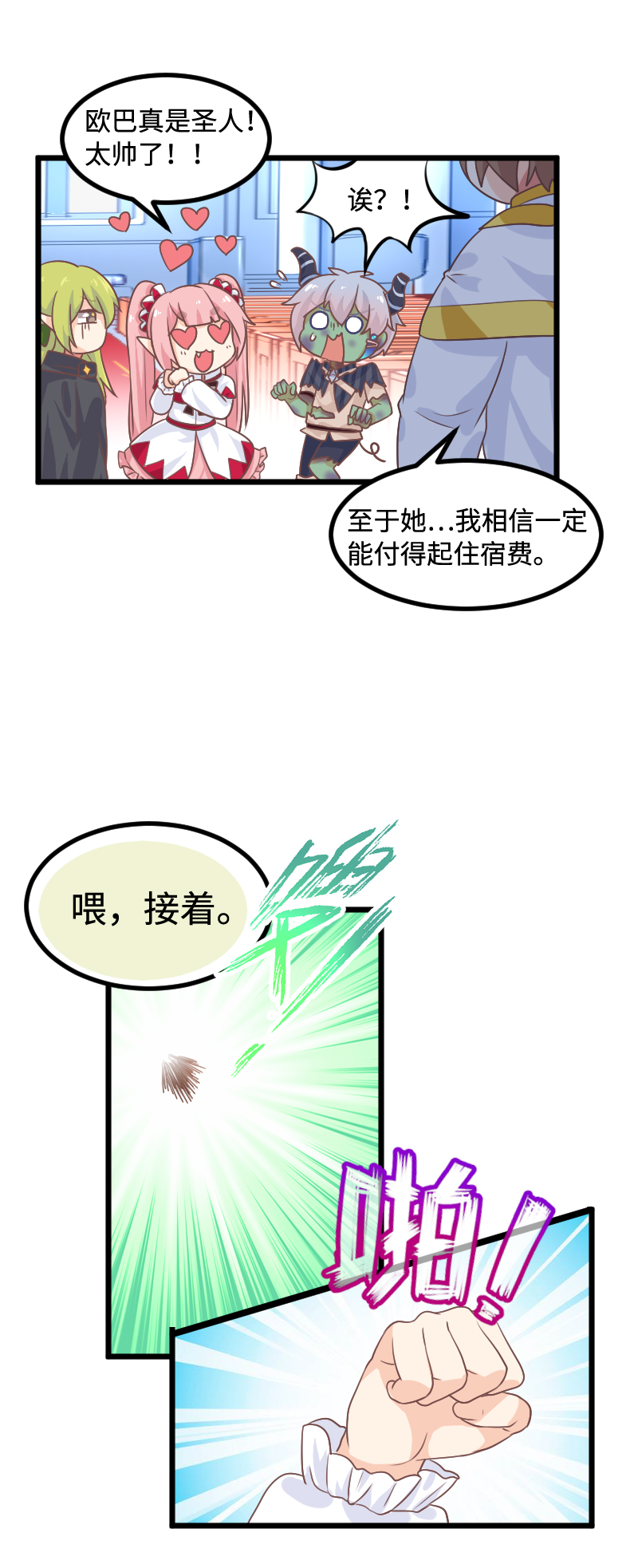 39.女人间的战争-第41话