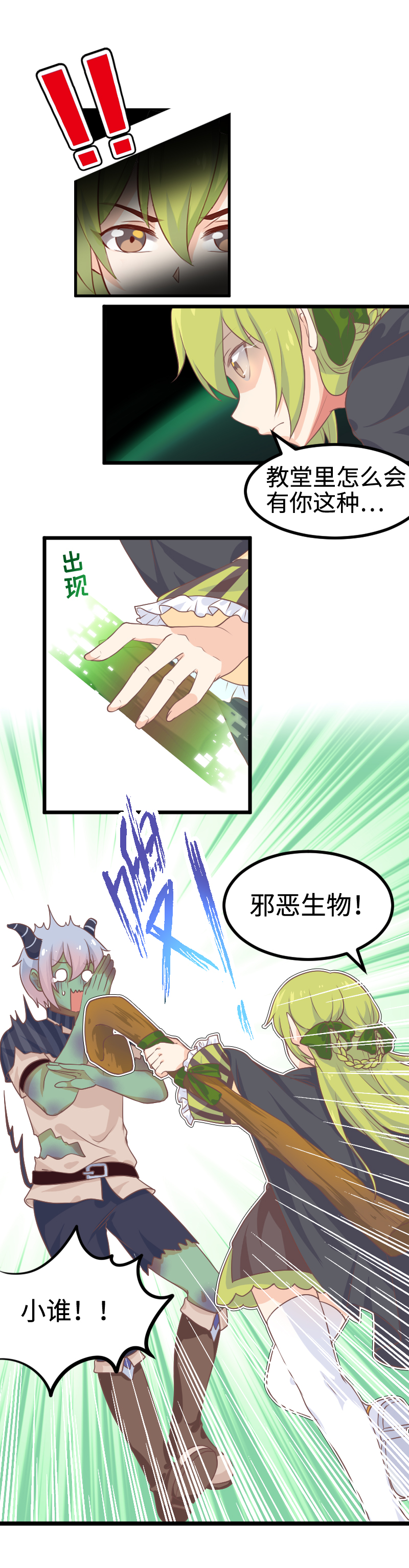 39.女人间的战争-第41话