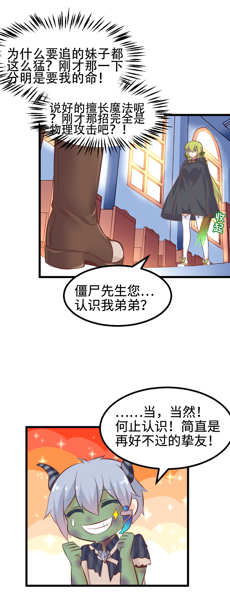 39.女人间的战争-第41话