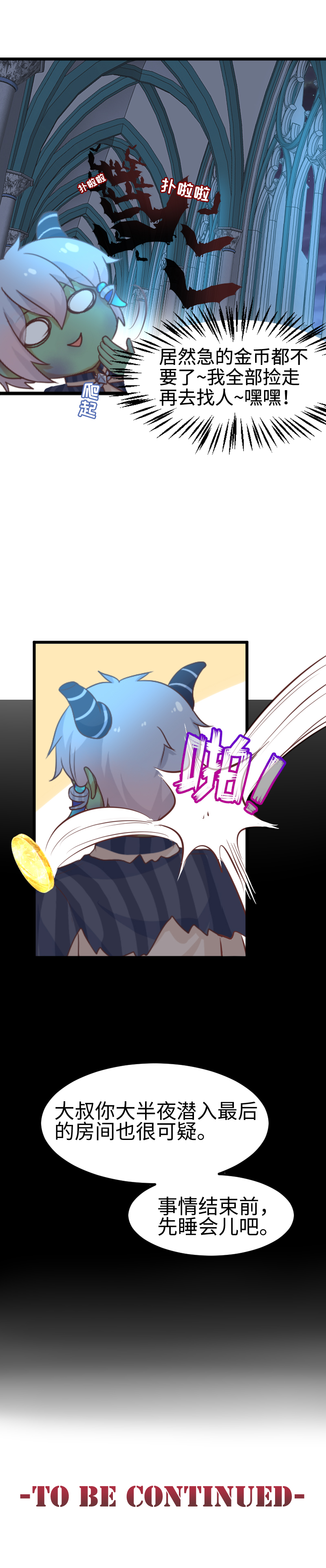 41.凌晨三点-第43话