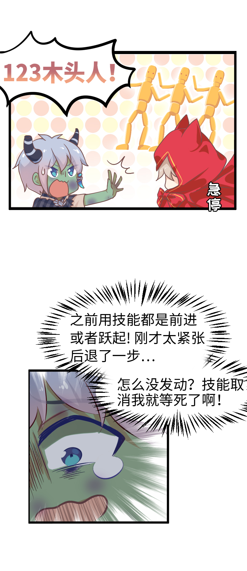 41.凌晨三点-第43话