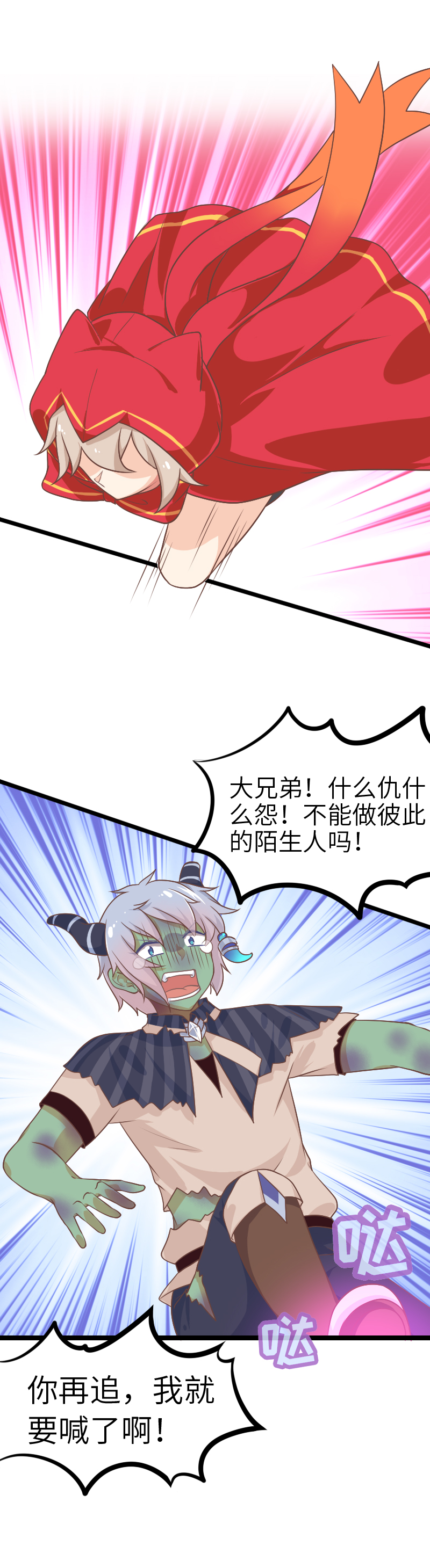 41.凌晨三点-第43话
