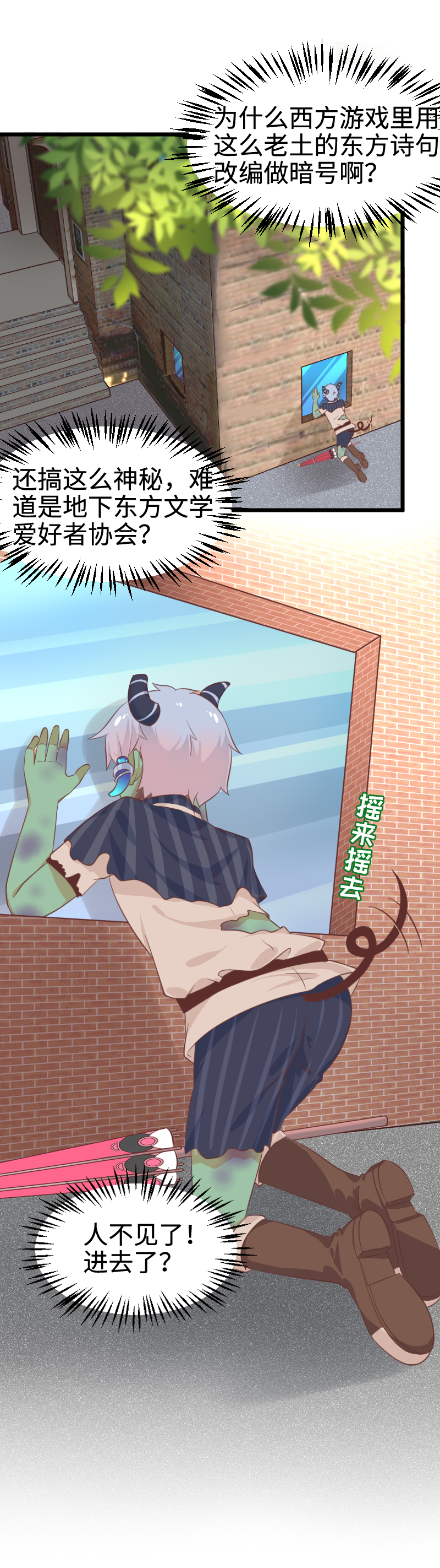 43.波雅的秘密-第45话