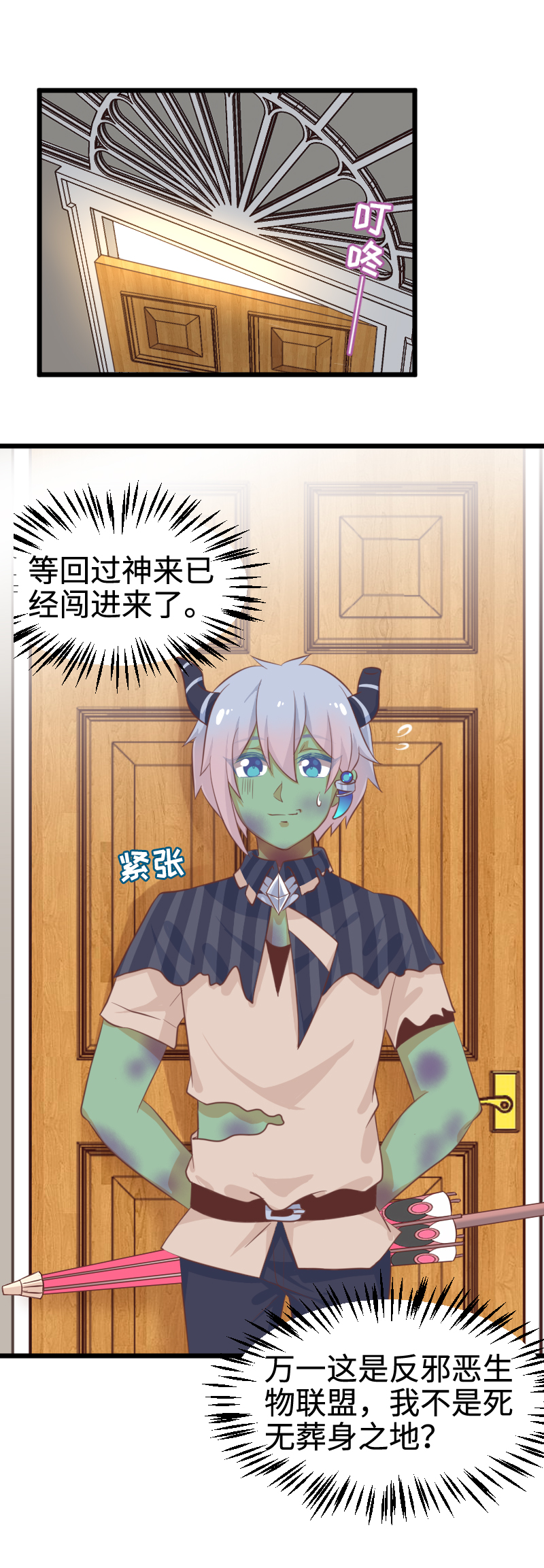 43.波雅的秘密-第45话