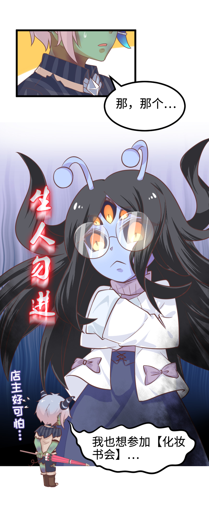 43.波雅的秘密-第45话