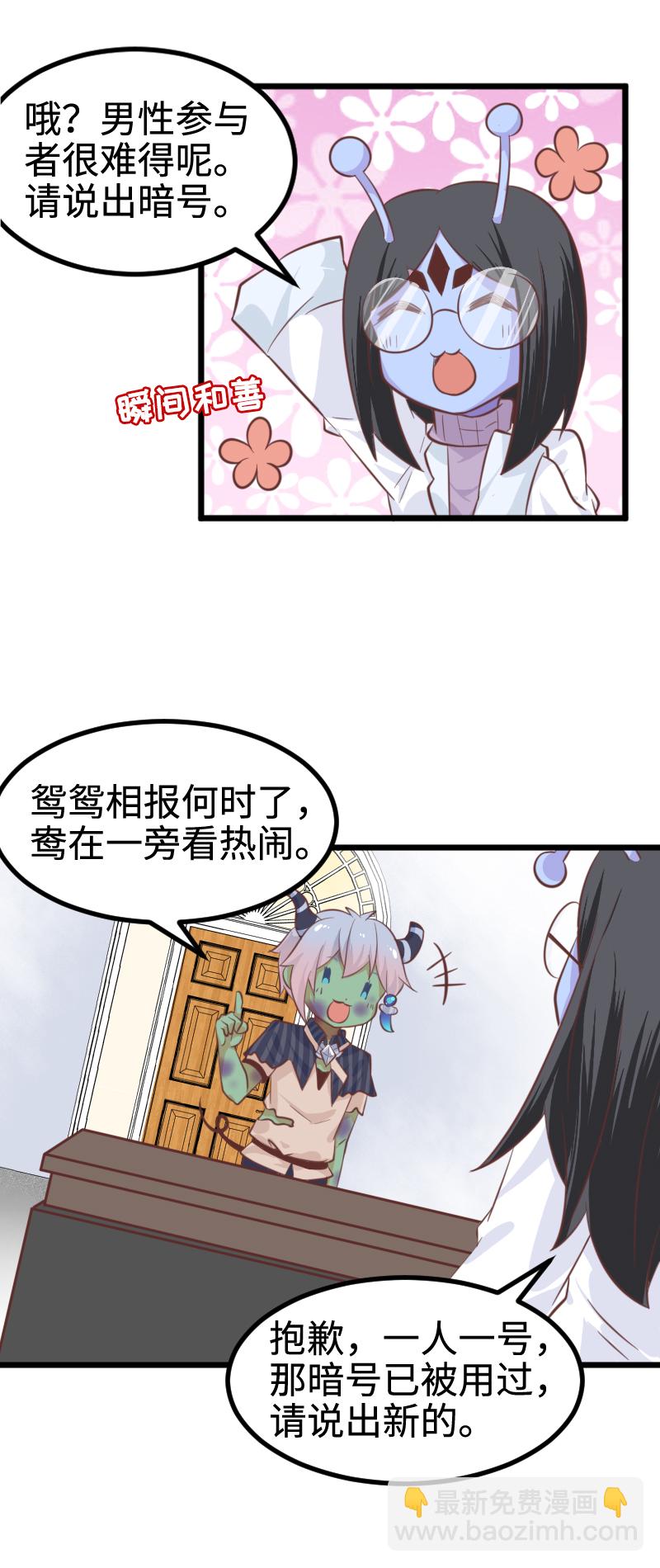 43.波雅的秘密-第45话
