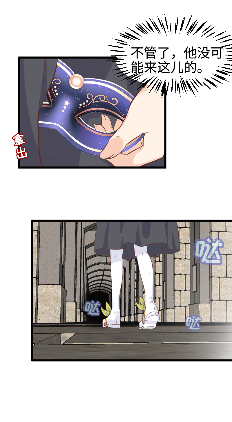 43.波雅的秘密-第45话