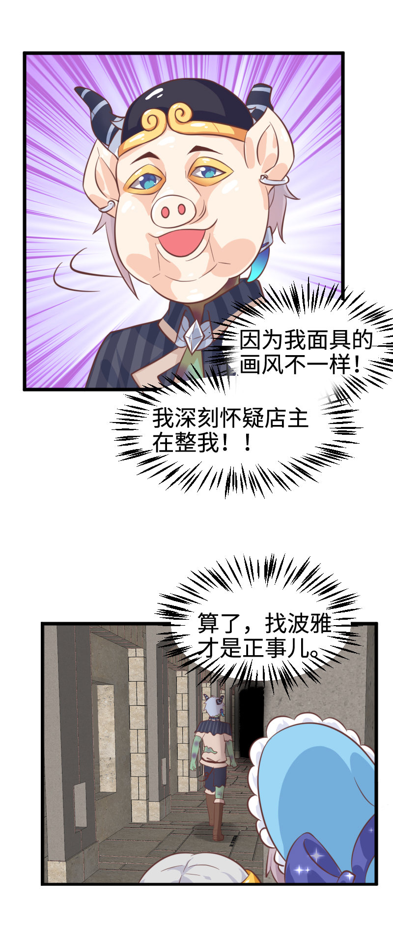 43.波雅的秘密-第45话