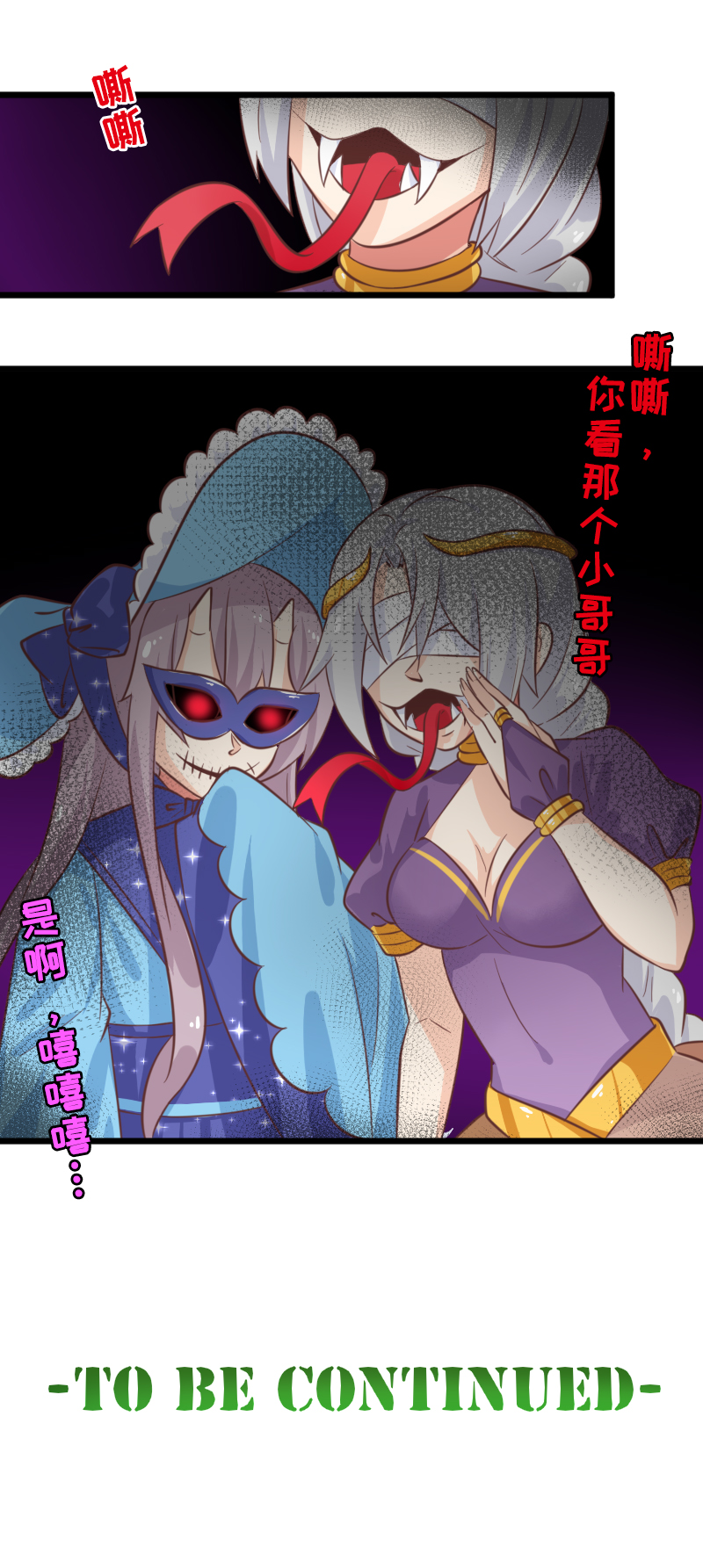 43.波雅的秘密-第45话