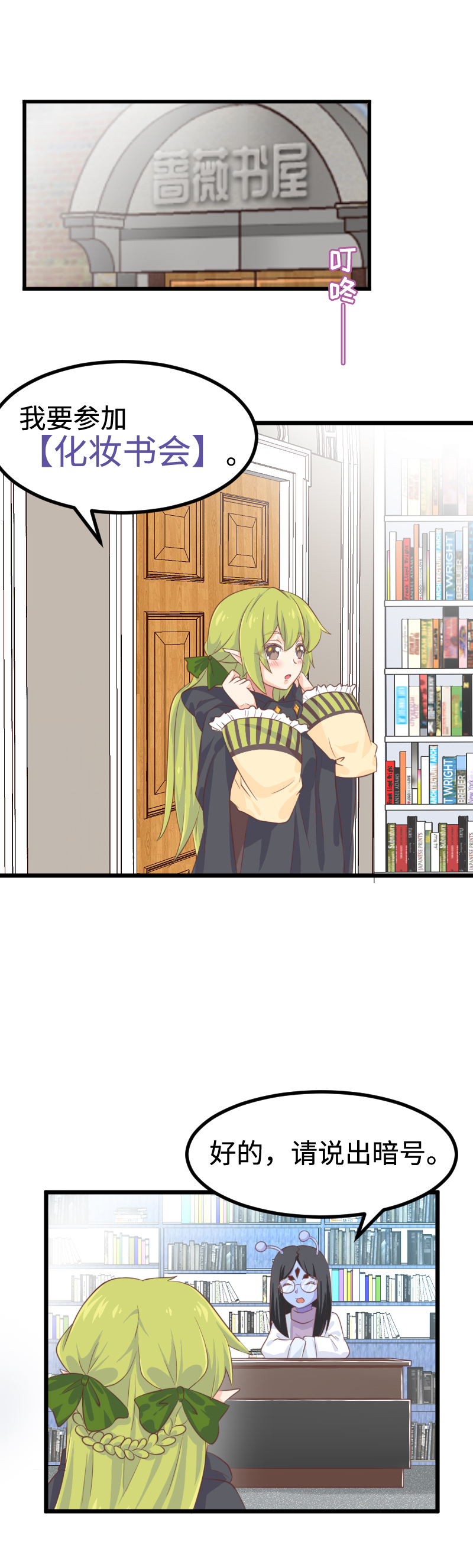 43.波雅的秘密-第45话