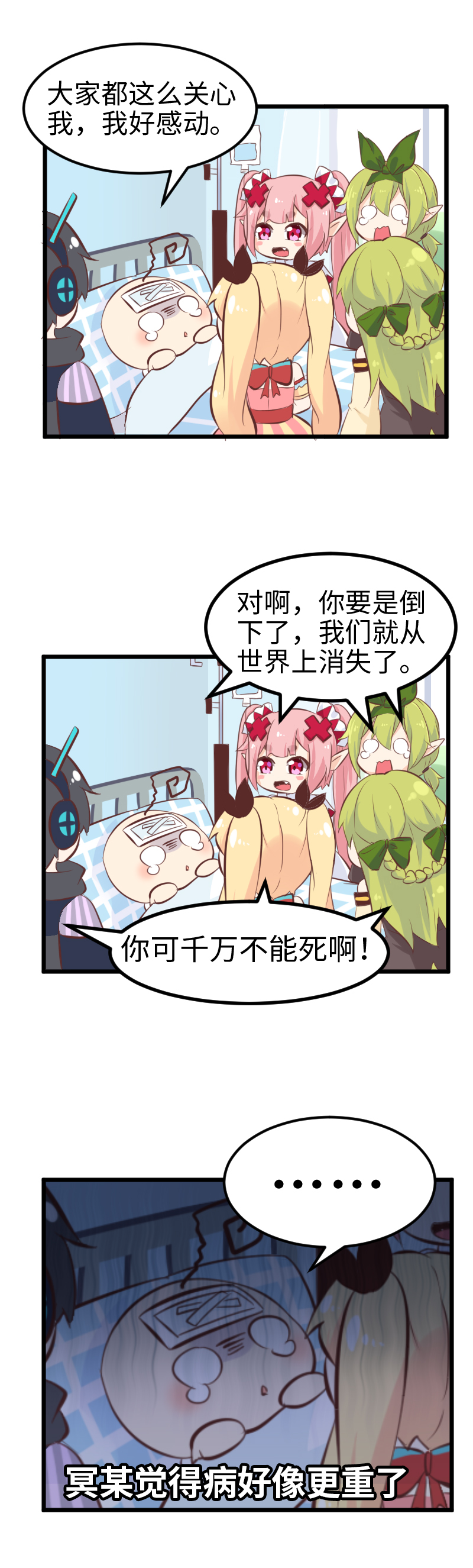 番外1-第47话
