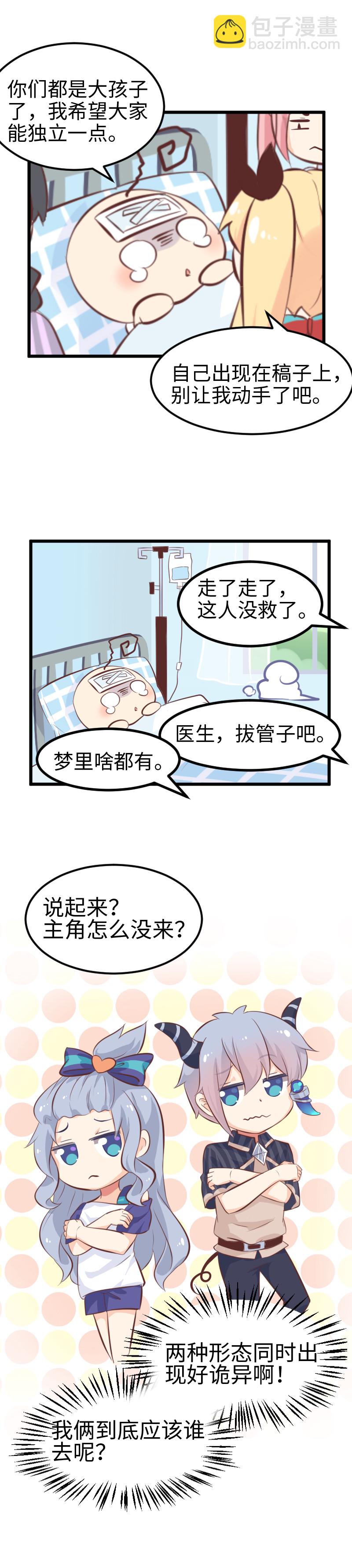 番外1-第47话