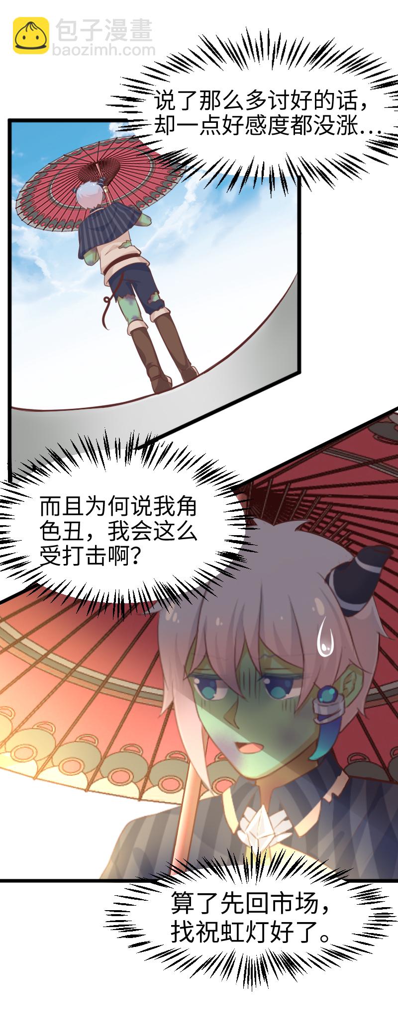 45.抱歉我是颜控-第49话