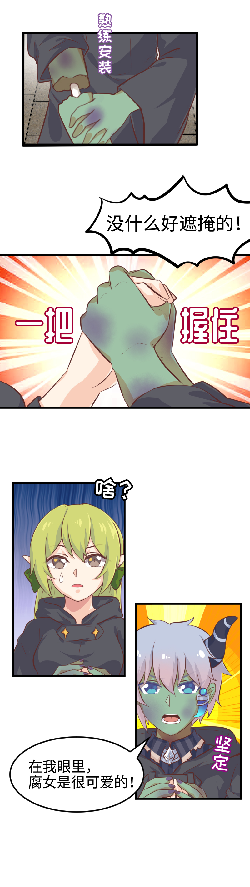 45.抱歉我是颜控-第49话