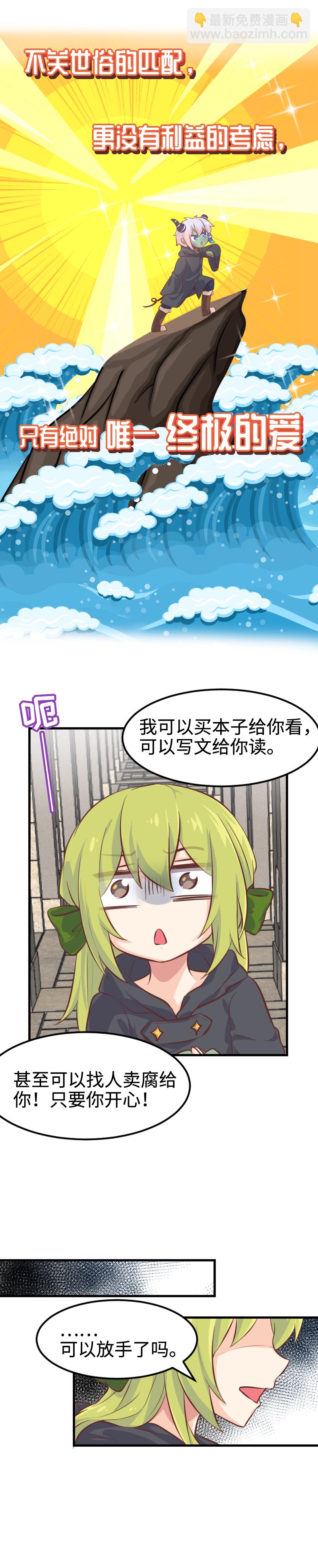 45.抱歉我是颜控-第49话
