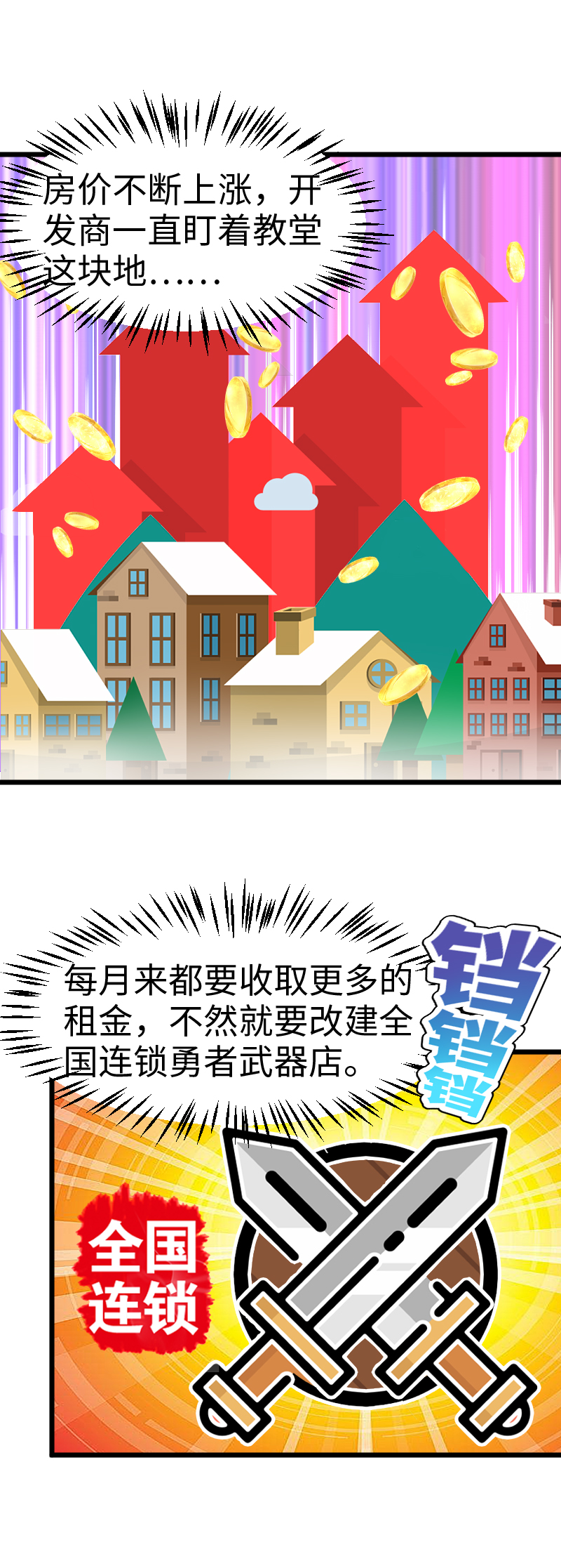 47.烧鸡传书-第51话