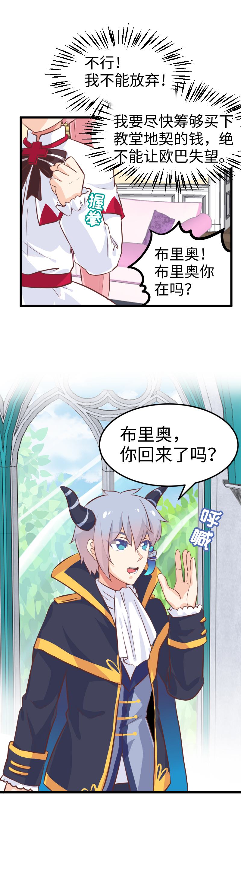 47.烧鸡传书-第51话