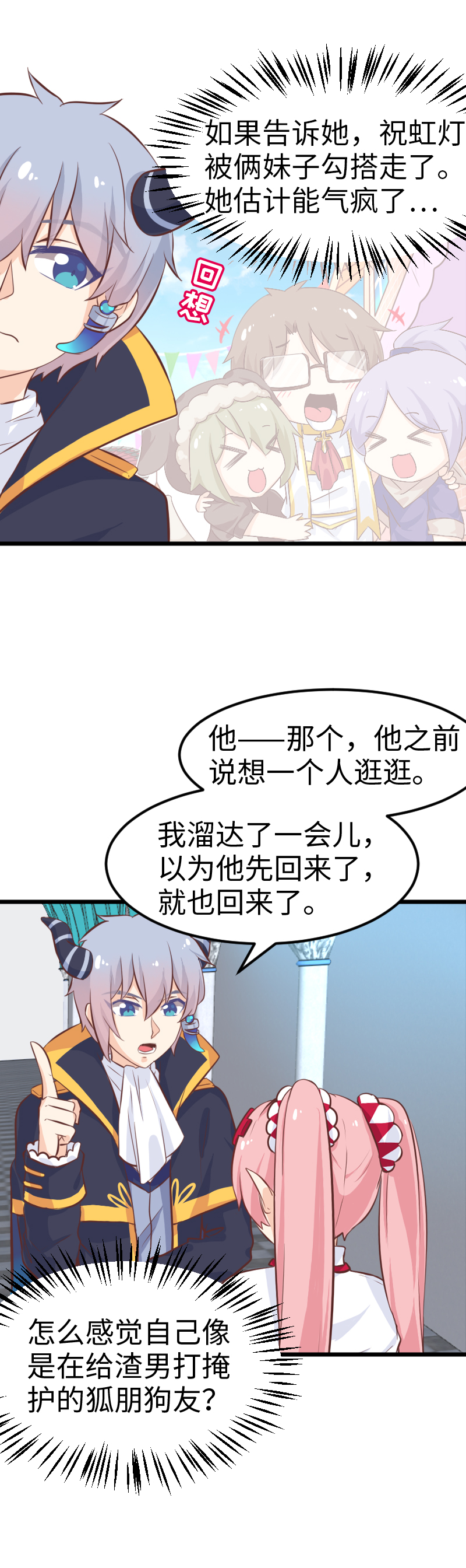 47.烧鸡传书-第51话