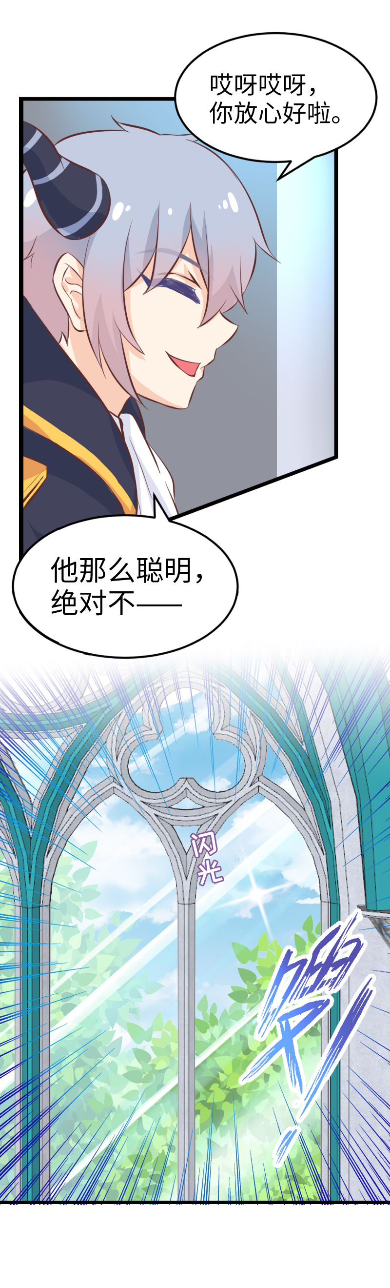 47.烧鸡传书-第51话