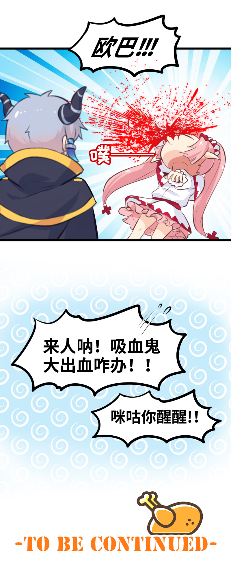 47.烧鸡传书-第51话