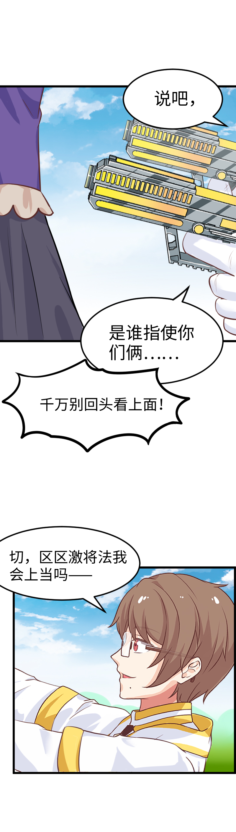 47.烧鸡传书-第51话