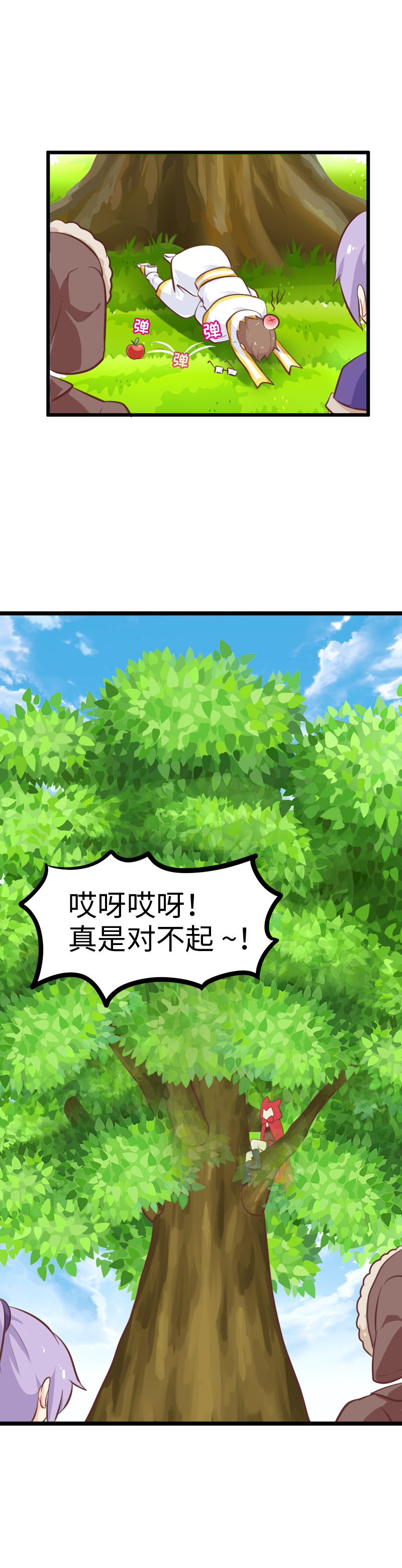 47.烧鸡传书-第51话