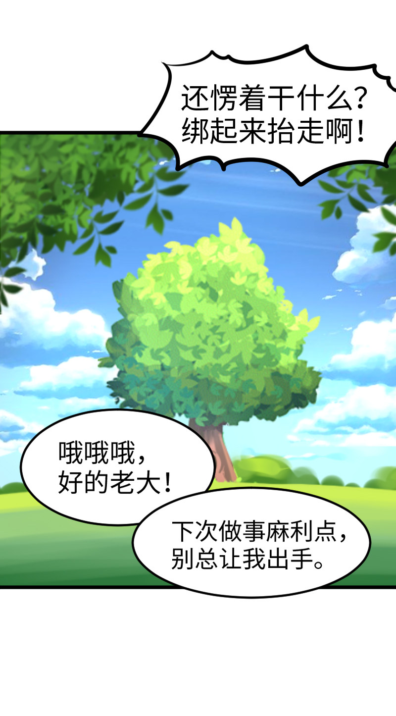 47.烧鸡传书-第51话