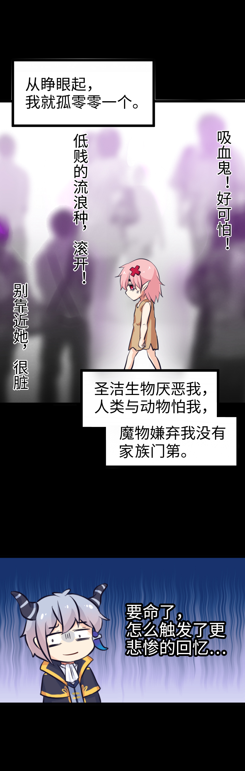 49.咪咕的财富-第53话