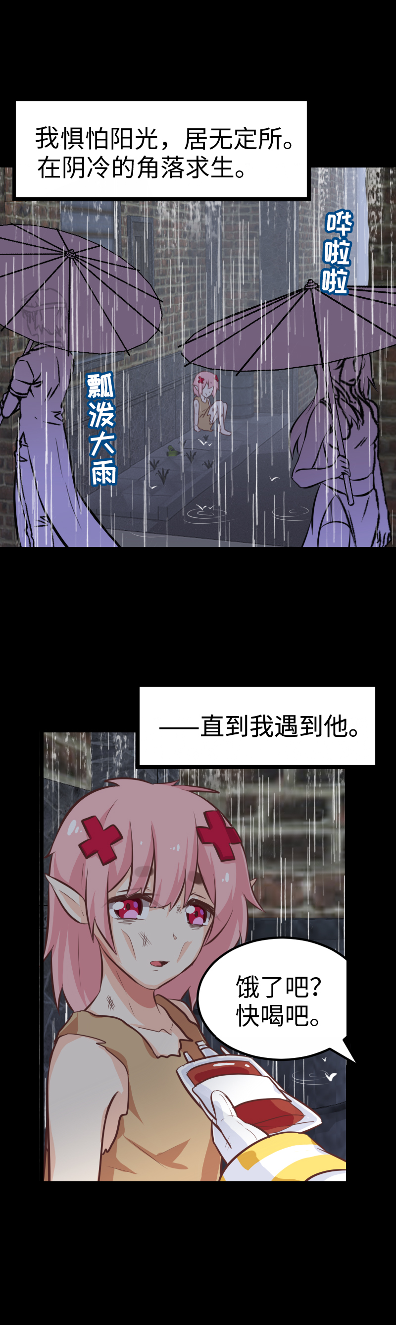 49.咪咕的财富-第53话