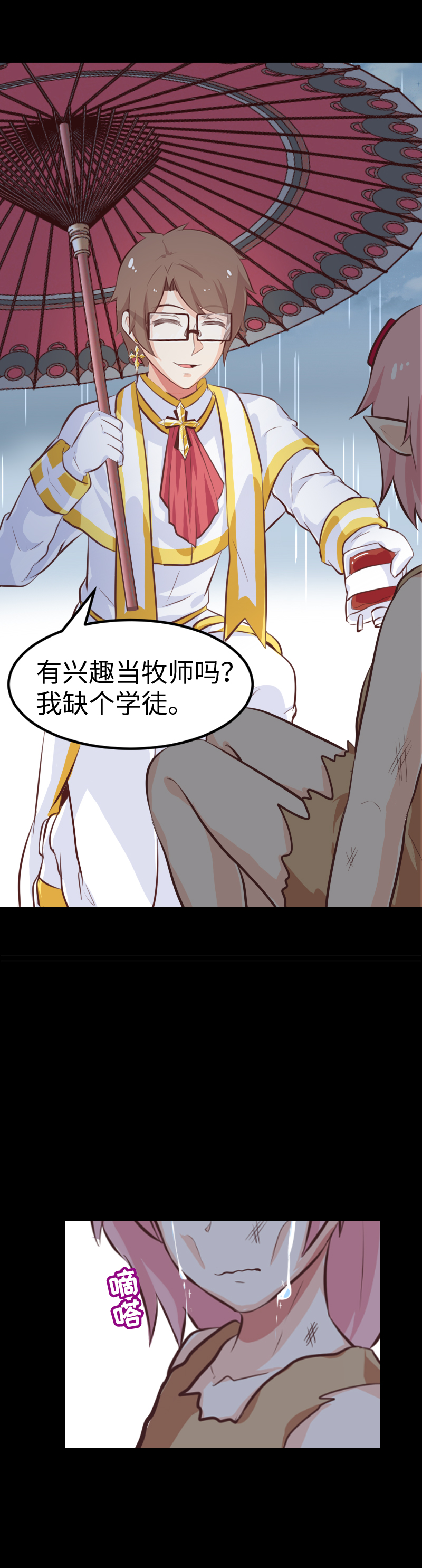 49.咪咕的财富-第53话