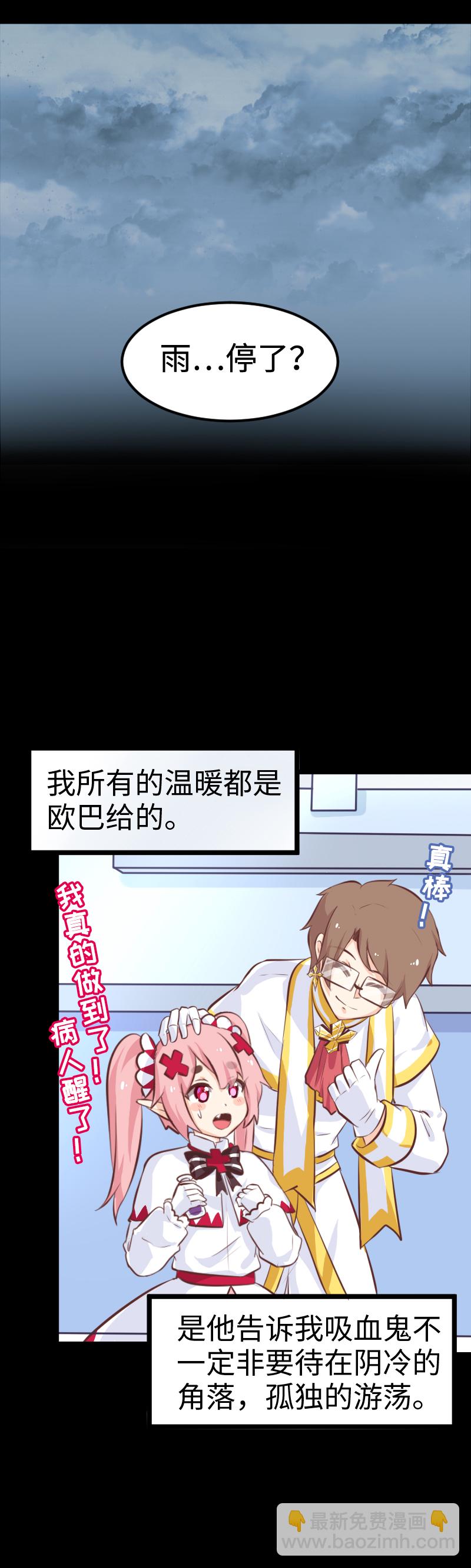 49.咪咕的财富-第53话