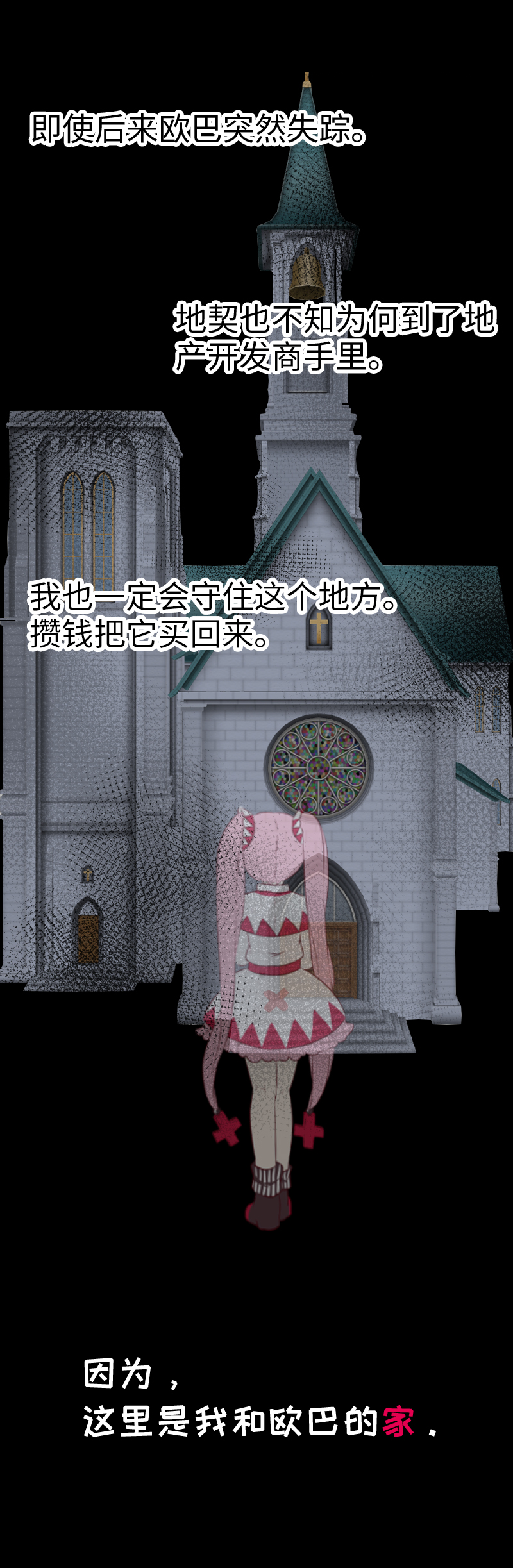 49.咪咕的财富-第53话