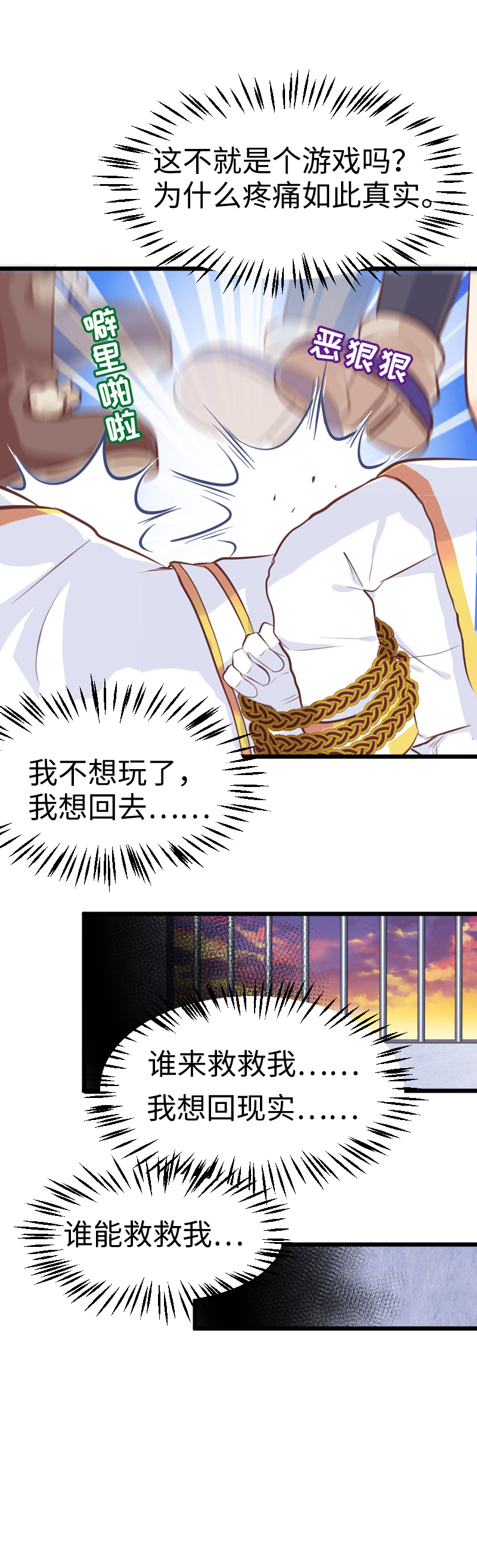 49.咪咕的财富-第53话