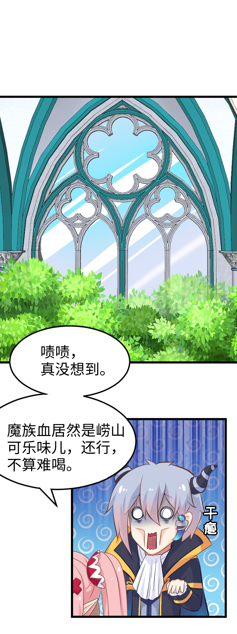 49.咪咕的财富-第53话