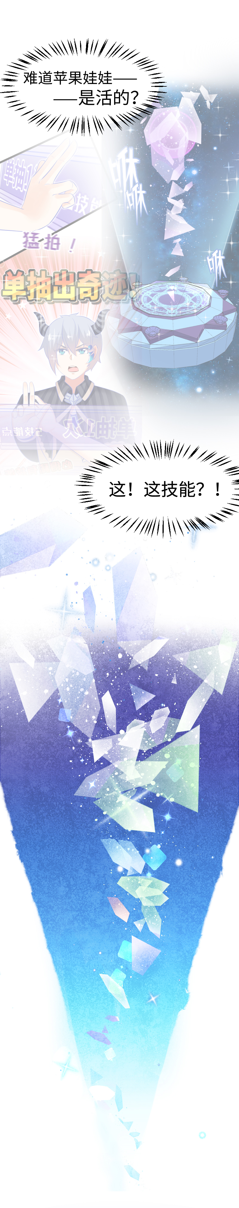 51.菜鸡刷副本-第55话