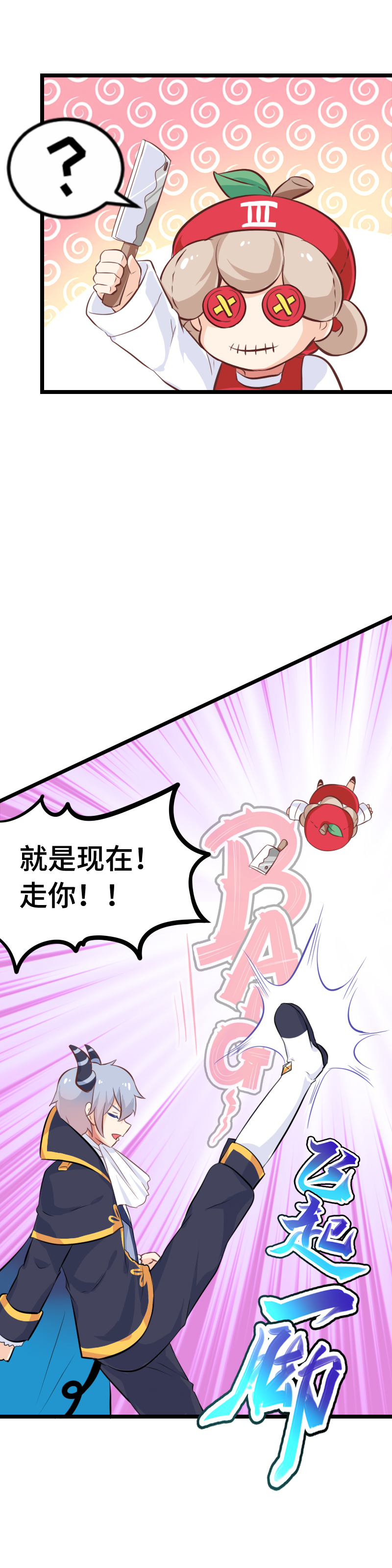 51.菜鸡刷副本-第55话